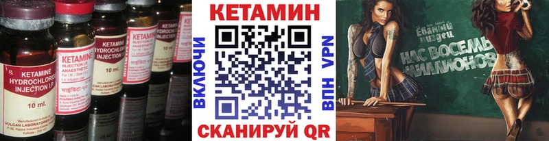 КЕТАМИН ketamine Купить Менделеевск