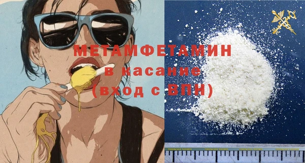 первитин Вяземский
