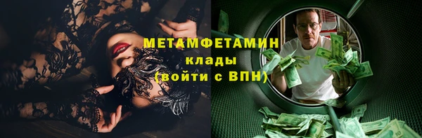 первитин Вяземский
